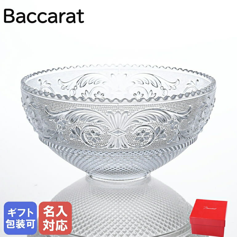 クリスタル バカラ Baccarat アラベスク ボウル 12cm 皿 2103573 父の日 【スペシャルラッピングB対応(別売り)】｜ 食器 クリスタル