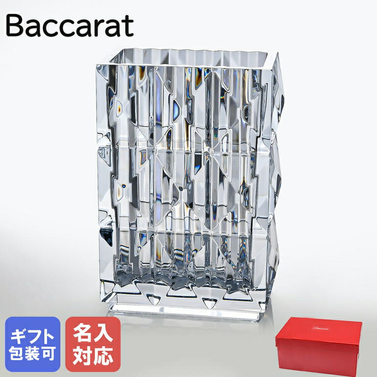エントリー買いまわり最大23倍!25日限定 【名入れ可有料】バカラ Baccarat ベース 花瓶 ルクソール 20cm 2609993 【スペシャルラッピング...