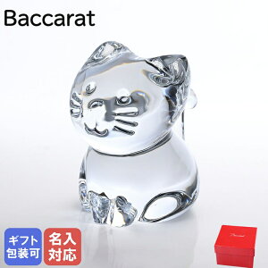 バカラ Baccarat フィギュア ミニマルズ MINIMALS キャット ネコ 猫 オブジェ 置物 2610097