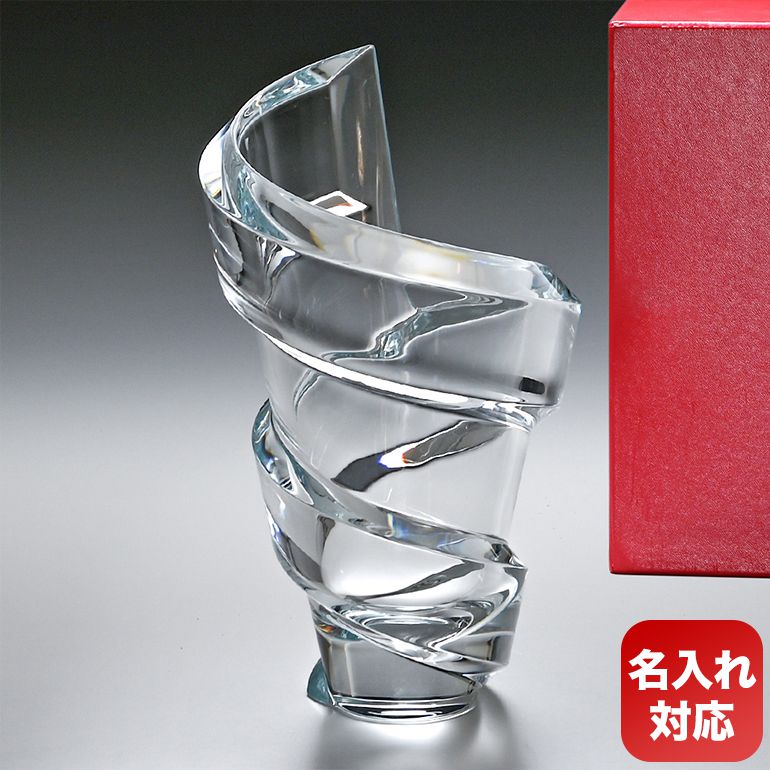 【名入れ可有料】バカラ ベース Baccarat 花瓶 スパイラル 20cm Sサイズ SPIRAL ...