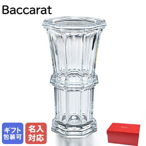 【箱つぶれ】バカラ Baccarat ベース 花瓶 アルクール ストレート 23cm M 2802259｜ 食器 クリスタル 置物