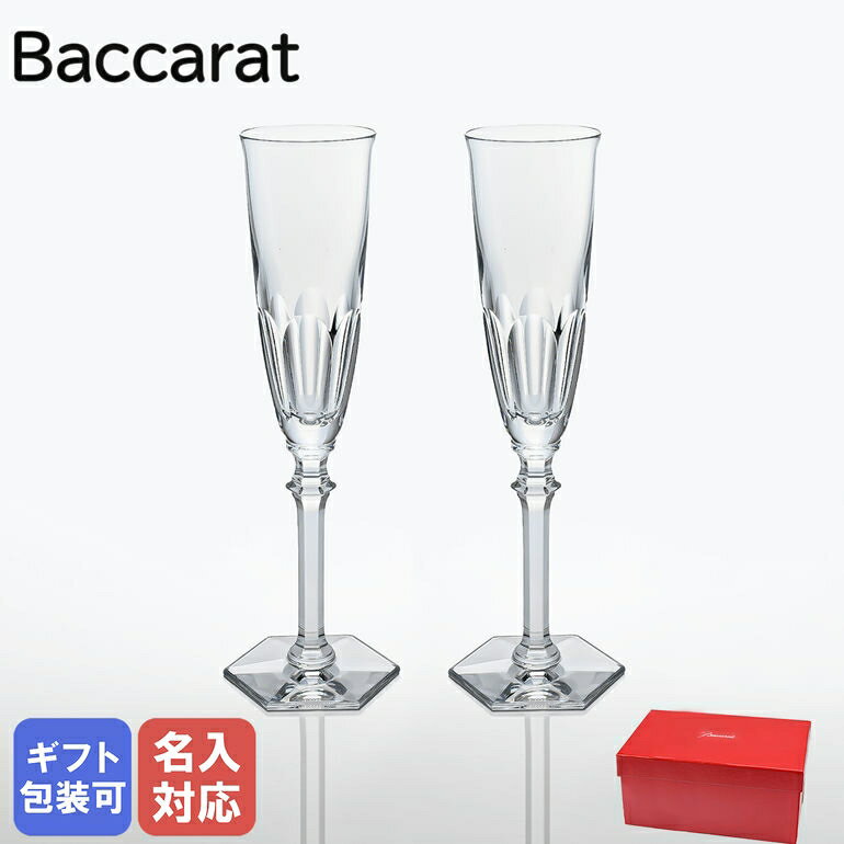 【名入れ可有料】バカラ Baccarat グラス ペア アルクール イブ 25cm シャンパンフルート HARCOURT EVE 2802588 【スペシャルラッピングA対応(別売り)】｜ 食器 クリスタル【名入れ工賃A】