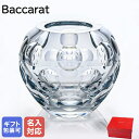 バカラ Baccarat ベース 花瓶 ヘリテージ HERITAGE ポンティ 16cm 2805794 名入れ対応｜ 食器 クリスタル 置物【スペシャルラッピングA対応(別売り)】