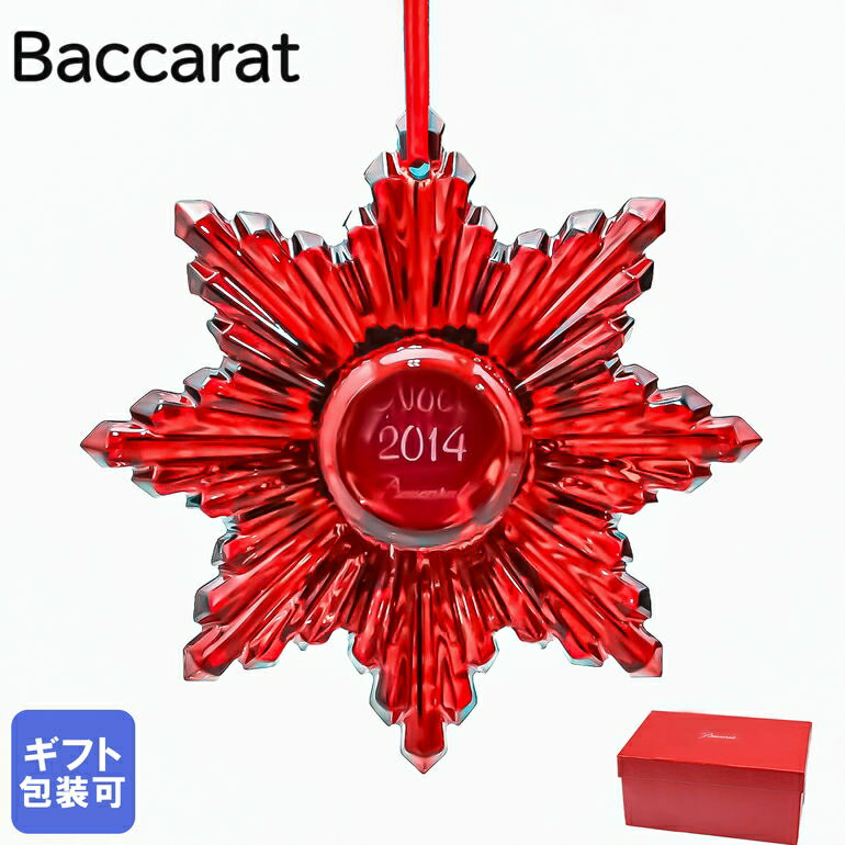 バカラ Baccarat オーナメント ノエル 2014年 クリスマス レッドミラー 2808392 ...