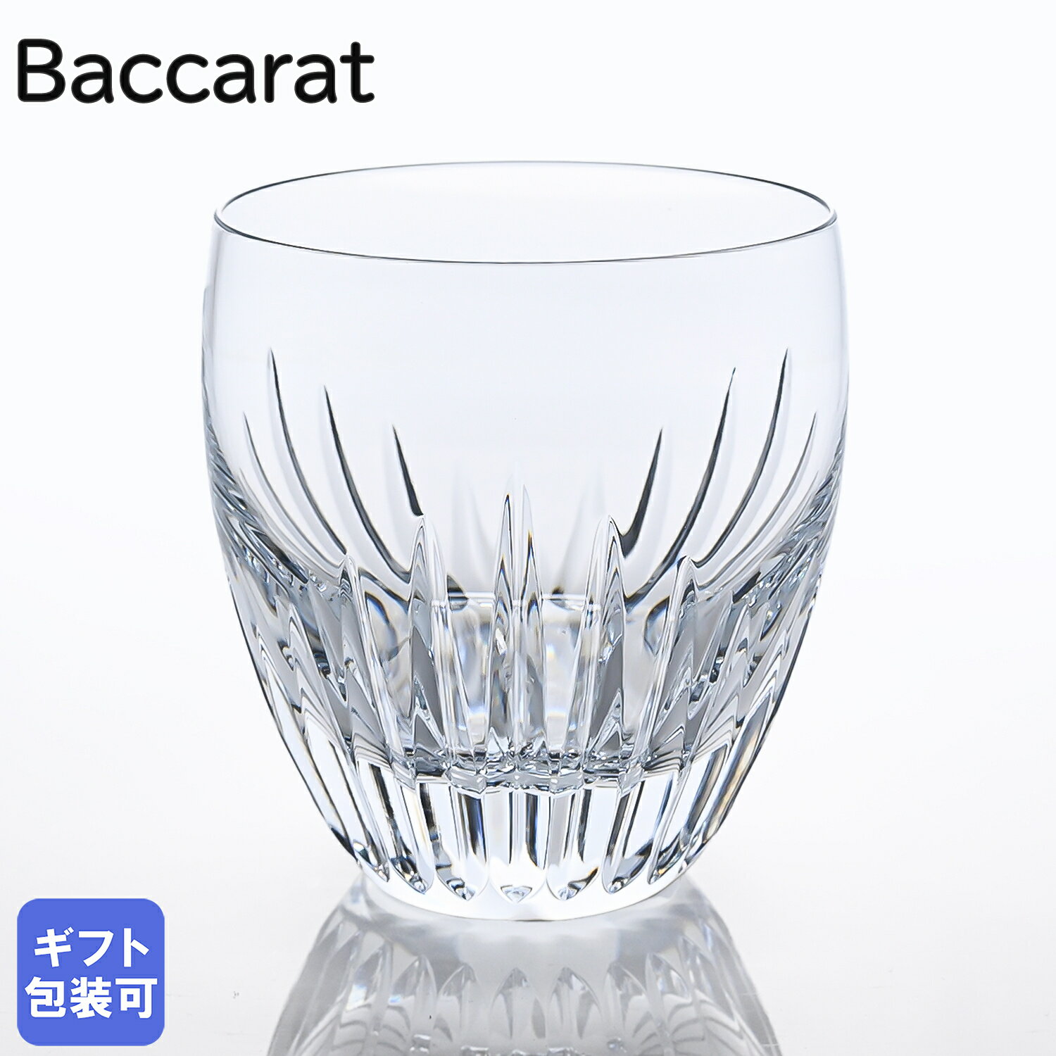 【名入れ可有料】【純正BOX付属なし】バカラ Baccarat グラス 単品 マッセナ タンブラー オールドファッション ロックグラス 9cm 300ml 2810592 1344283 ネーム入れ 【スペシャルラッピングB対応(別売り)】｜ 食器 クリスタル