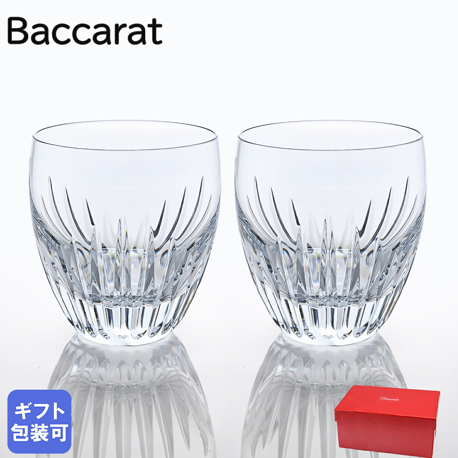 【名入れ可有料】 バカラ Baccarat グラス ペア マッセナ タンブラー オールドファッション ロックグラス 9cm 300ml 2810592 1344283 ネーム入れ 【スペシャルラッピングB対応(別売り)】｜ 食器 クリスタル【名入れ工賃A】