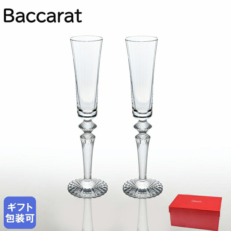 バカラ グラス バカラ Baccarat グラス ペア ミルニュイ フルーティッシモ MILLE NUITS FLUTISSIMO シャンパングラス 29.5cm 2810597 父の日 【スペシャルラッピング大B対応(別売り)】｜ 食器 クリスタル