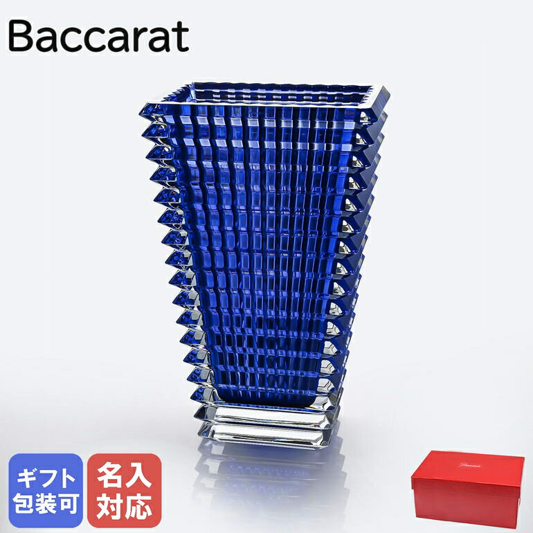 エントリー買いまわり最大19倍!【名入れ可有料】バカラ Baccarat ベース 花瓶 アイ EYE スクエア ブルー 30cm 2811106| 食器 クリス...