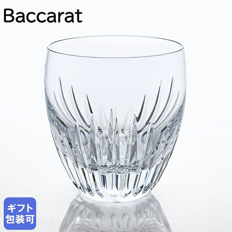 【エントリー10倍★9日20:00から16日1:59】【純正BOX付属なし】バカラ Baccarat グラス マッセナ タンブラー オールドファッション ロックグラス 10cm M 370ml 2811295 1344282 【スペシャルラッピングB対応(別売り)】｜ 食器 クリスタル