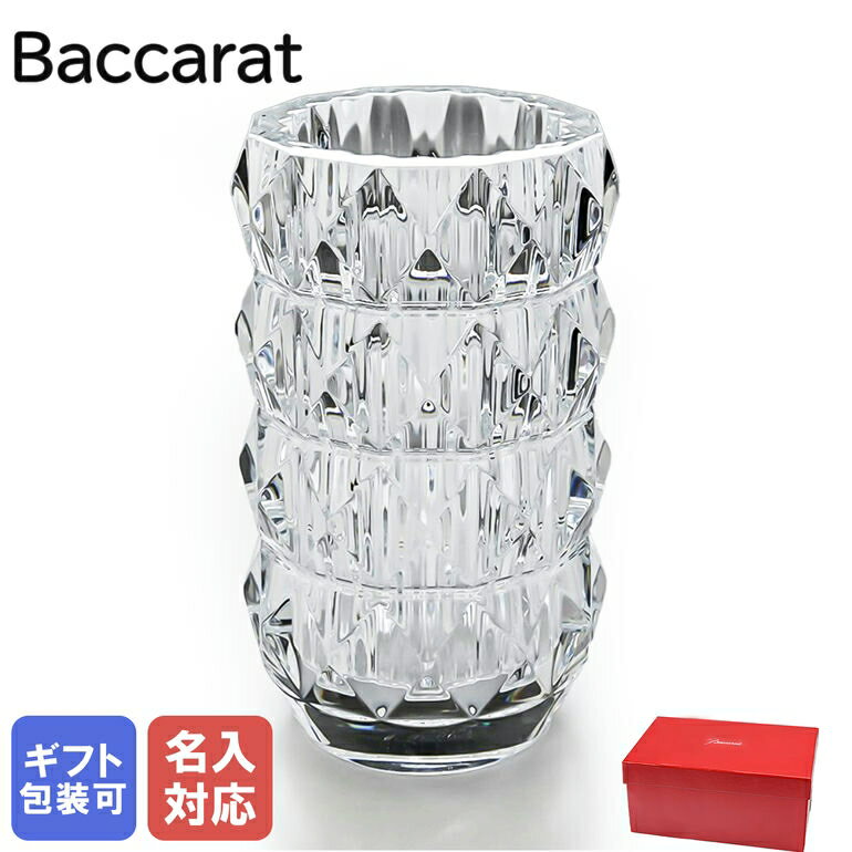 エントリー買いまわり最大19倍!【名入れ可有料】バカラ ベース 花瓶 ルクソール LOUXOR ラウンド クリア 23cm 2811534 【スペシャルラッピン...