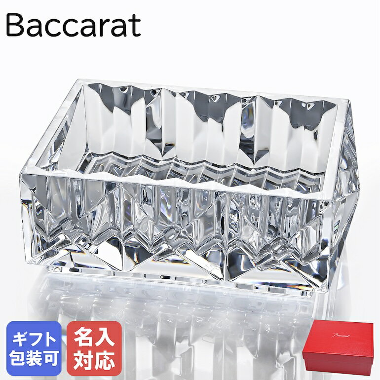 バカラ Baccarat 小物入れ LOUXOR ルクソール VIDE POCHE ヴィッド ポッシュ クリスタルガラスケース オブジェ 置物 インテリア 2812564 父の日 ｜ 食器 クリスタル