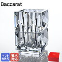 バカラ Baccarat ペンホルダー ペン立て ルクソール LOUXOR クリア 10.8cm 2813157 名入れ対応 【スペシャルラッピングB対応(別売り)】｜ 食器 クリスタル 置物