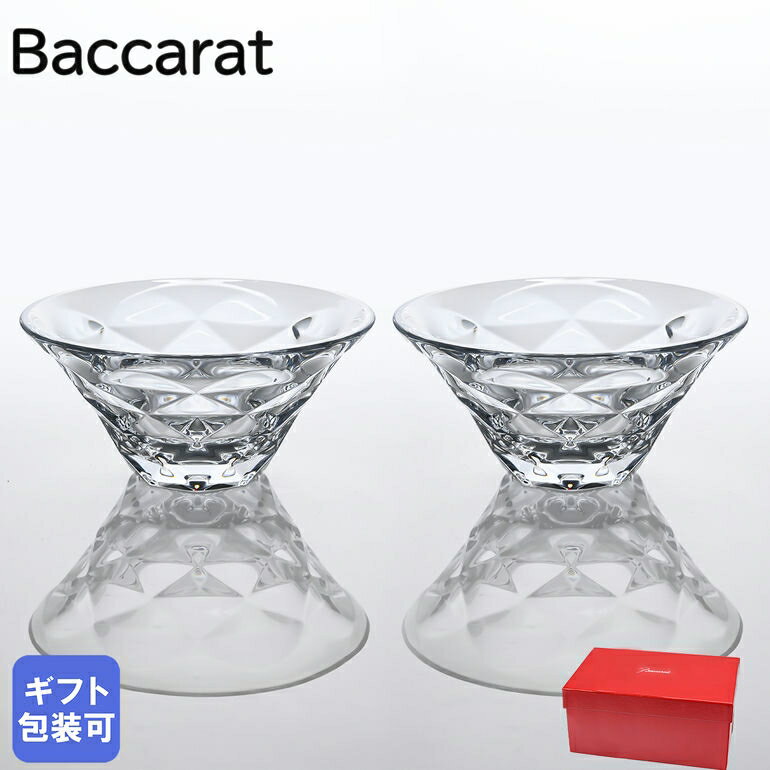 クリスタル バカラ Baccarat スウィング SWING カップ 2813979 父の日 【スペシャルラッピングB対応(別売り)】｜ 食器 クリスタル