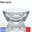 バカラ Baccarat スウィング SWING ボウル S 2813980 【スペシャルラッピングB対応(別売り)】｜ 食器 クリスタル