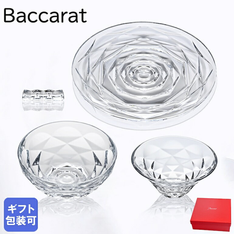 クリスタル バカラ Baccarat スウィング SWING アジアンセット 4点セット 2814067 【スペシャルラッピングB対応(別売り)】｜ 食器 クリスタル