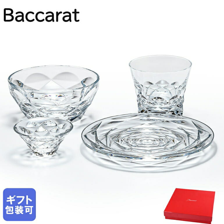 クリスタル 【10％OFF】バカラ Baccarat カップ ボウル プレート タンブラー コンチネンタル 4点セット スウィング ブラーヴァ 2814069 【スペシャルラッピングB対応(別売り)】｜ 食器 クリスタル