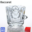 【エントリー10倍★14日20:00から17日9:59】バカラ Baccarat 置物 ファウナクリ ...