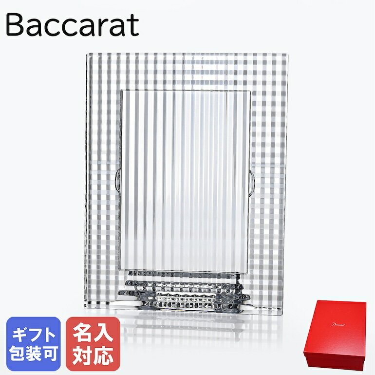 名入れフォトフレーム バカラ Baccarat フォトフレーム EYE アイ インテリア 写真立て クリスタル 11.5cm×16.3cmまでの写真 KG判 ハガキサイズ 2814855 名入れ対応 父の日 【スペシャルラッピング大B対応(別売り)】｜ 食器 クリスタル 置物