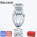 【名入れ可有料】バカラ Baccarat ベース 花瓶 エウリュディケ 35cm 1794402|食器 クリスタル 置物【名入れ工賃H】