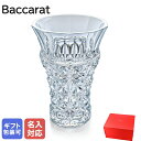 バカラ Baccarat 花瓶 ベース セリメ―ヌ クリア S 37cm 1794437 名入れ対応｜食器 クリスタル 置物