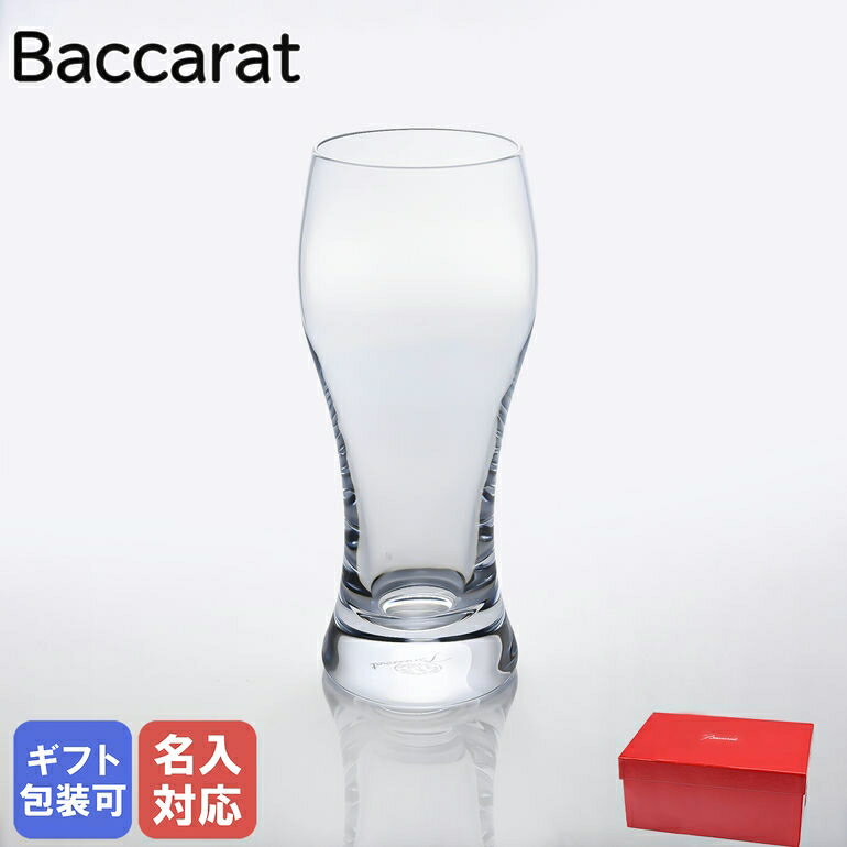 バカラ グラス バカラ Baccarat グラス オノロジー ビア タンブラー 380ml　2103547 名入れ対応 父の日 【スペシャルラッピングB対応(別売り)】｜ 食器 クリスタル【名入れ工賃B】