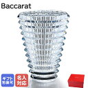 【名入れ可有料】バカラ ベース Baccarat 花瓶 アイ 15cm Sサイズ EYE 2103679 【スペシャルラッピング1100円(別売り)】| 食器 ...