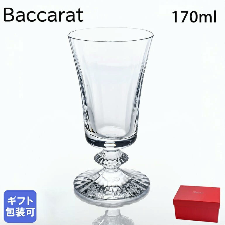 バカラ Baccarat グラス ミルニュイ ワイングラス MILLE NUITS 15cm 170ml 2104721 【スペシャルラッピング660円(別売り...