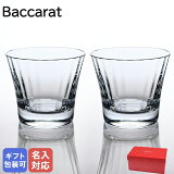 ڥȥ꡼10ܡ2420:00279:59ۥХ Baccarat 饹 ߥ˥奤 ⡼ ֥顼 ɥեå å饹 ڥ饹 8.5cm 200ml 2105395 ڥڥåԥBб()ۡ  ꥹ