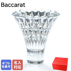 バカラ Baccarat ベース 花瓶 スピリット 24cm 2106522 名入れ対応｜ 食器 クリスタル 置物【名入れ工賃F】【スペシャルラッピングA対応(別売り)】