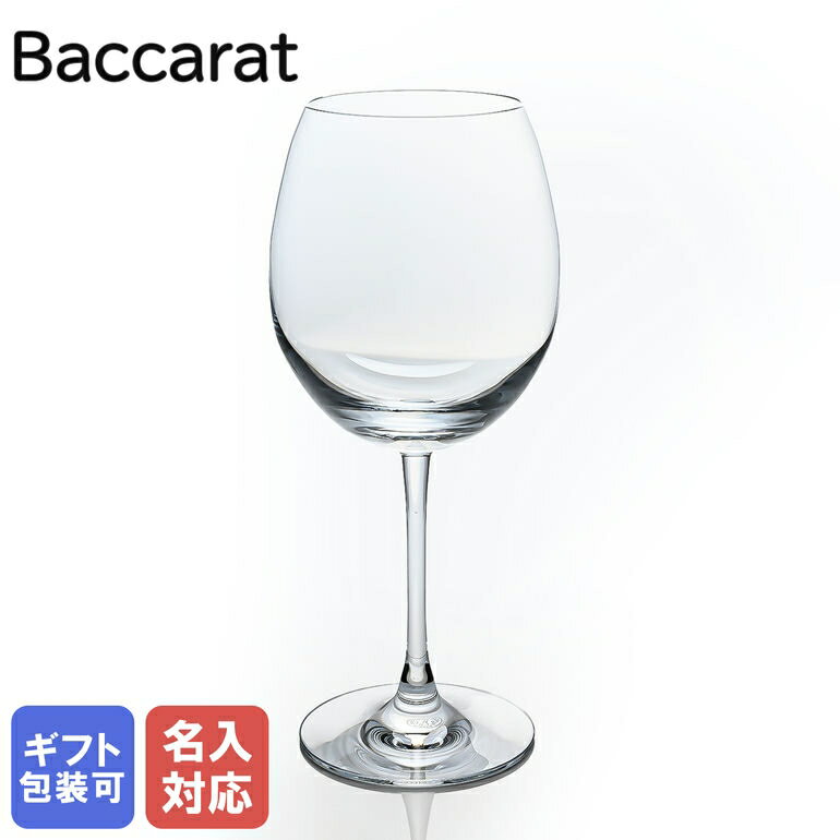 バカラ ワイングラス 【エントリー10倍★4日20:00から11日1:59】【箱なし】 バカラ Baccarat グラス ワイングラス デギュスタシオン DEGUSTATION ボルドー 25cm 750ml 2610926｜ 食器 クリスタル 父の日