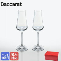 バカラ Baccarat グラス シャトーバカラ シャンパンフルート ペア 24cm 210cc 2611...