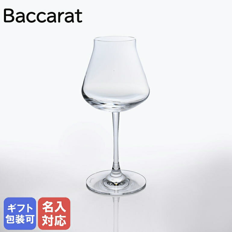 バカラ ワイングラス 【エントリー10倍★4日20:00から11日1:59】【単品販売】 バカラ グラス シャトーバカラ ワイングラス 白ワイン S 20.5cm 2611150 2610697 父の日 【スペシャルラッピングB対応(別売り)】｜ 食器 クリスタル