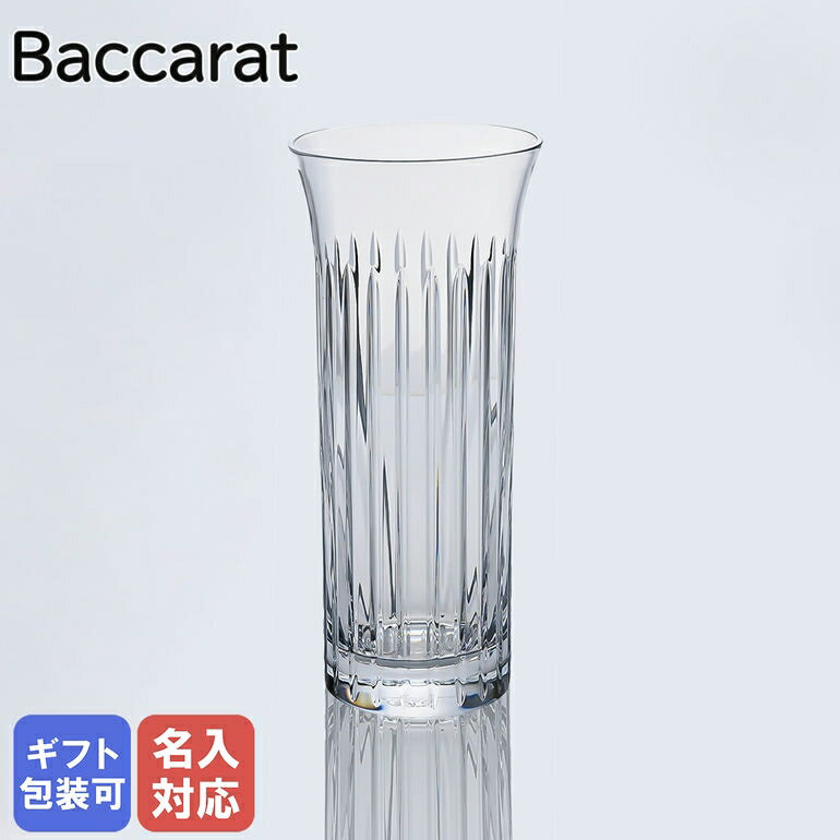 バカラ ベース Baccarat 花瓶 フローラ FLORA ベースビゾー