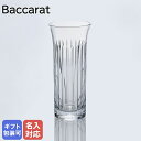 【単品販売】 バカラ ベース Baccarat 花瓶 フローラ FLORA ベースビゾー 18cm 2613138 名入れ対応 【スペシャルラッピングB対応(別売り)】｜ 食器 クリスタル 置物