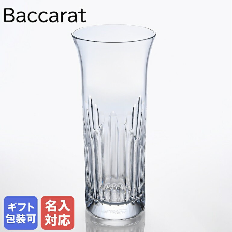 【単品販売】 バカラ ベース Baccarat 花瓶 フローラ FLORA オルガン 18cm 2613140 名入れ対応 父の日 【スペシャルラッピングB対応(別売り)】｜ 食器 クリスタル 置物