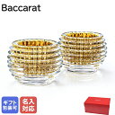 【名入れ可有料】バカラ Baccarat キャンドルホルダー EYE アイ ペア ゴールド キャンドル付 2811841 【スペシャルラッピング660円(別売り...