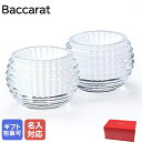 【名入れ可有料】バカラ Baccarat キャンドルホルダー EYE アイ ペア ホワイト 2812806 【スペシャルラッピングB対応(別売り)】| 食器 ク...