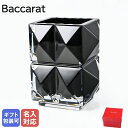 【名入れ可有料】バカラ BACCARAT 新作 ペンホルダー ペン立て ルクソール 10.8cm ブラック 2813721 高級 置物 オブジェ インテリア 【...