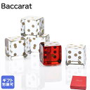 バカラ Baccarat ダイス サイコロ 5個セット Jeux クリスタル クリア レッド 2813755 インテリア オブジェ 置物 高級 【スペシャルラッ...