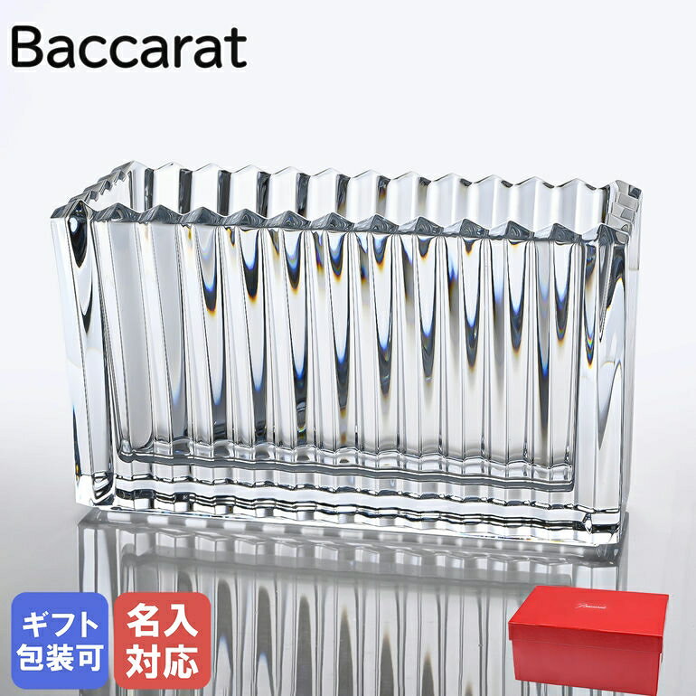 バカラ Baccarat ベース 花瓶 ミルニュイ インフィニット ベース 165 10cm 2814468 名入れ対応 置物 父の日 【スペシャルラッピングB対応(別売り)】【名入れ工賃D】