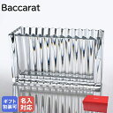 バカラ Baccarat ベース 花瓶 ミルニュイ インフィニット ベース 165 10cm 2814468 名入れ対応 置物 【スペシャルラッピングB対応(別売り)】【名入れ工賃D】