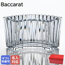 【エントリー10倍★24日20:00から27日9:59】バカラ Baccarat ベース 花瓶 ミルニュイ インフィニット ベース 185 10cm 2814469 名入れ対応 置物 【スペシャルラッピングB対応(別売り)】【名入れ工賃D】