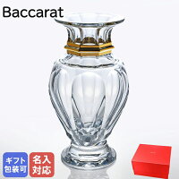 【エントリー10倍★14日20:00から17日9:59】バカラ Baccarat ベース 花瓶 アルクー...