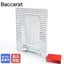 名入れフォトフレーム 【名入れ込】 バカラ Baccarat フォトフレーム EYE アイ インテリア 写真立て クリスタル 11.5cm×16.3cmまでの写真 KG判 ハガキサイズ 2814855｜ 食器 クリスタル 置物【スペシャルラッピング大B対応(別売り)】