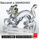 yꖳzyܖzoJ Baccarat XtXL[ SWAROVSKI NX^ NX^tBMA ]fBAbN 2024N \񊱎x  CN  NA~S[h 2815632  u IuWF CeAyXyVbsOBΉz