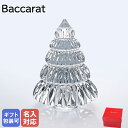 【名入れ込】 バカラ Baccarat クリスマスツリー クリスタルフィギュア 2023AW エンチャンティング M 17cm クリア 2815642 高級 置物 オブジェ インテリア 【スペシャルラッピングB対応(別売り)】