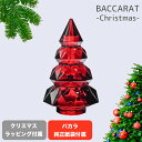 バカラ Baccarat クリスマスツリー 2024年新作 ルクソール S 13cm レッド 2816296 高級 置物 オブジェ インテリア【クリスマススペシ...