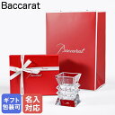 エントリー10倍!6日-10日12時★ 【名入れ可有料】バカラ Baccarat ギフトセット コロンビーヌ 花瓶 ベース 9cm 2100928 名前入れ 【...