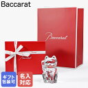【名入れ可有料】バカラ Baccarat ギフトセット 招き猫 フィギュア オーナメント クリア 2607786 【スペシャルラッピング660円(別売り)】| ...