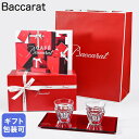 バカラ Baccarat ギフトセット カフェ ショットグラス タリランド コーヒーセット TALLEYRAND 90ml 2805283 【スペシャルラッピン...